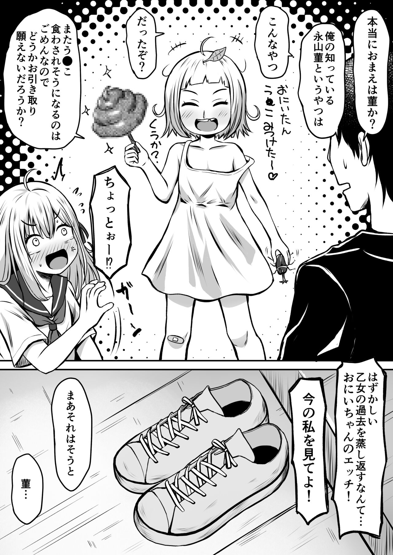 Gokinjo Kazoku Keikaku - Watashi to Tonari no Ie no Onii-chan page 11 full