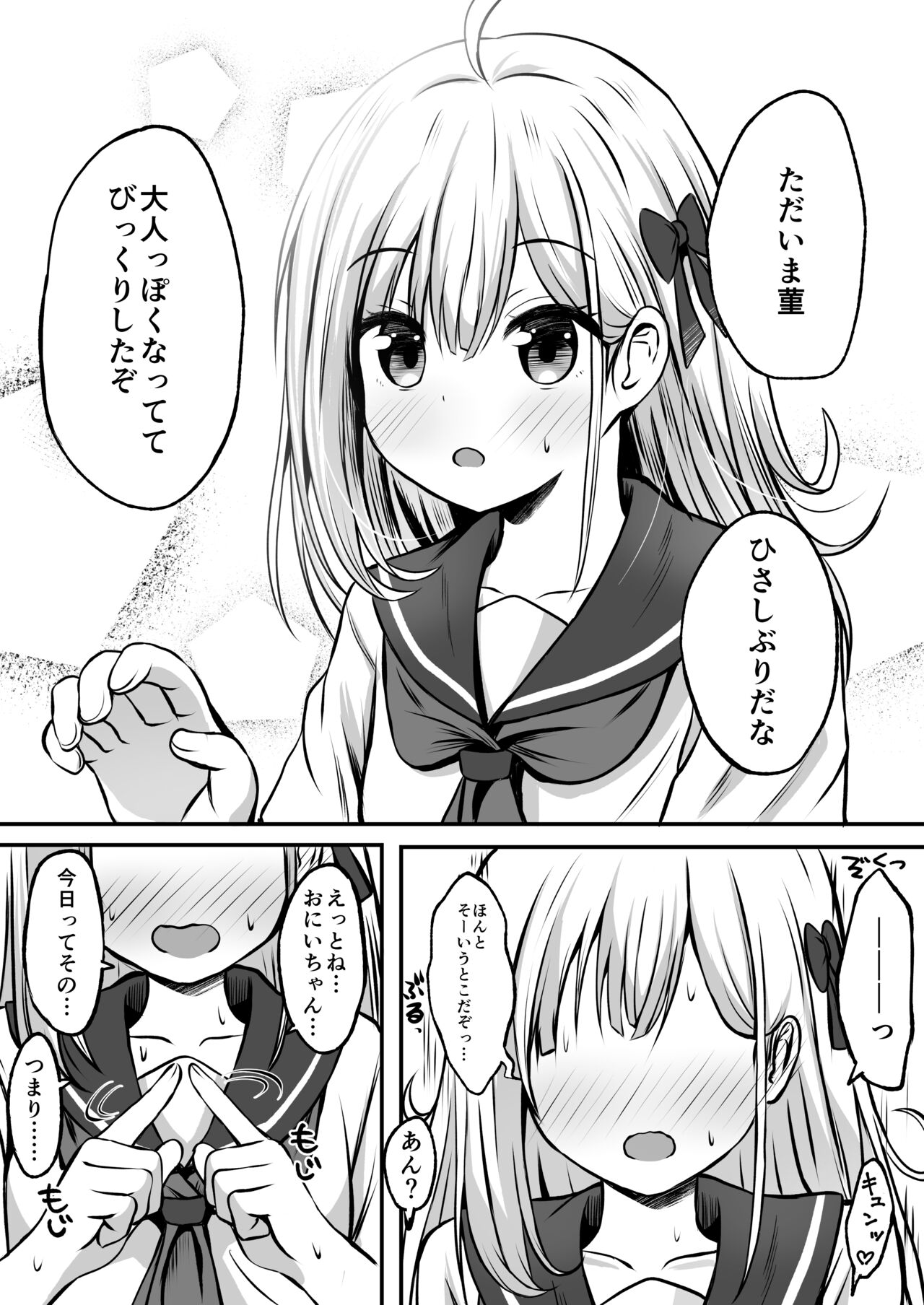 Gokinjo Kazoku Keikaku - Watashi to Tonari no Ie no Onii-chan page 12 full