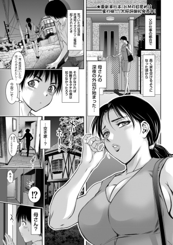[Taki Re-ki]   Mother and son end up in disgrace... cover