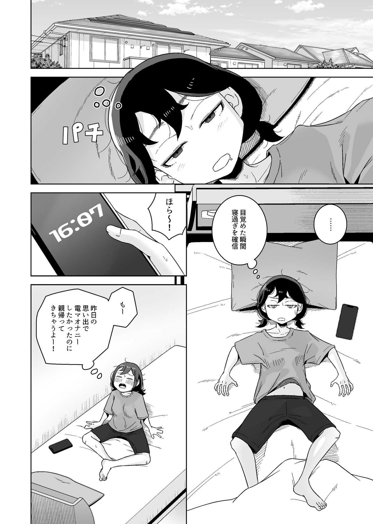 Onani Izon Jidaraku Joshi wa Shounen no Onani o Nozokimisuru. page 10 full
