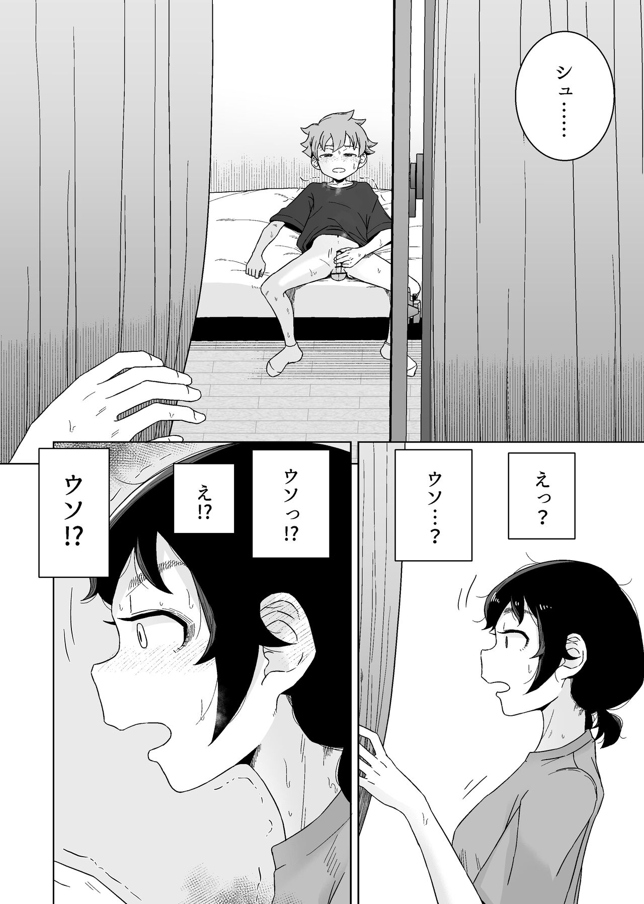Onani Izon Jidaraku Joshi wa Shounen no Onani o Nozokimisuru. page 12 full