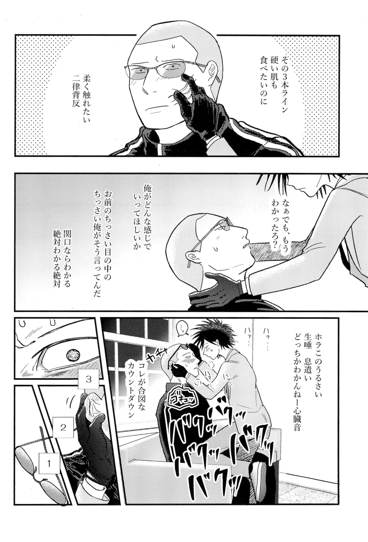 Soumatou ni Miru Yume page 12 full