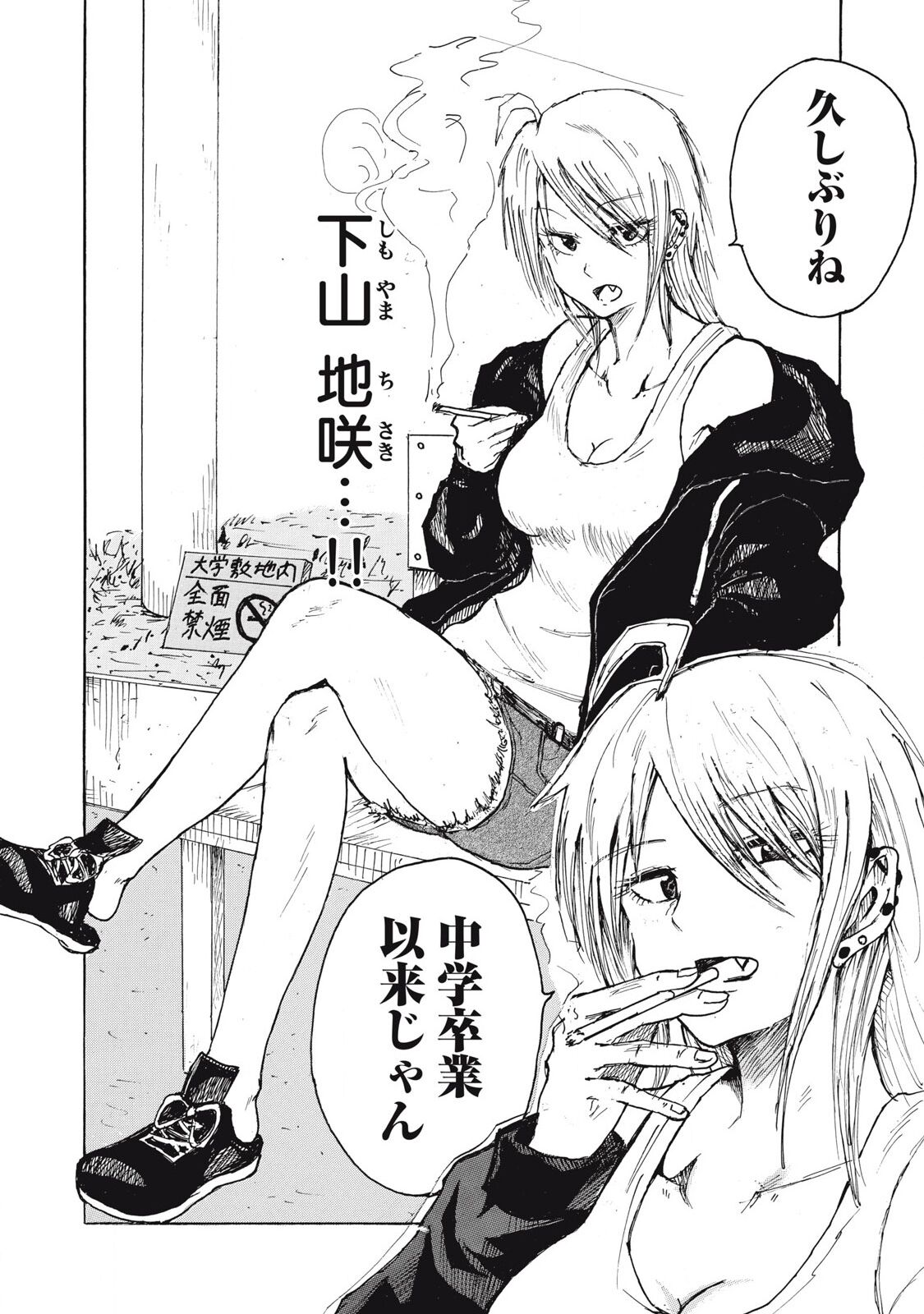 Kenninyuubatsu page 11 full