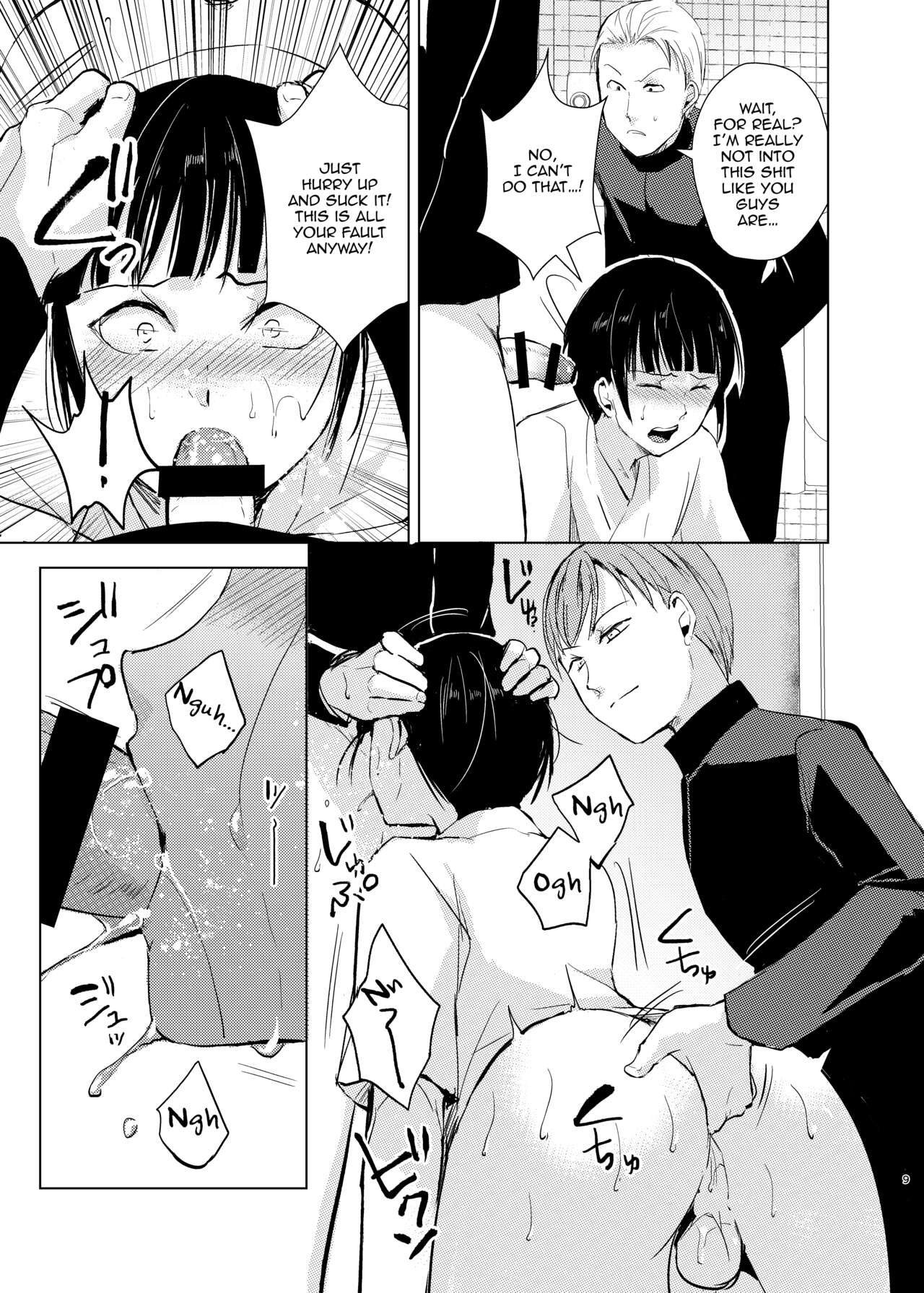 Kyuudou Danshi Complete Soushuuhen page 12 full