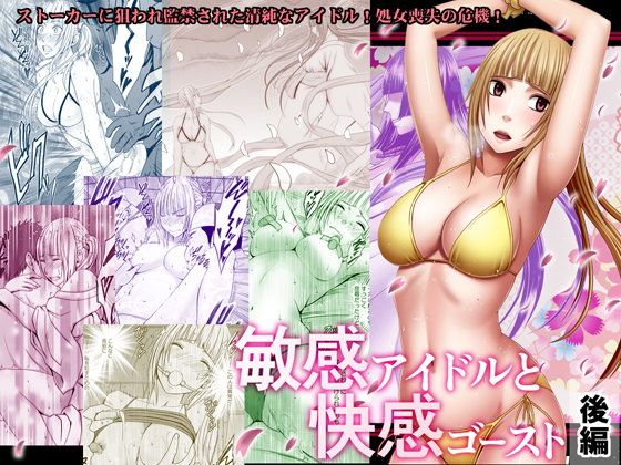 Binkan Idol to Kaikan Ghost Kouhen page 1 full