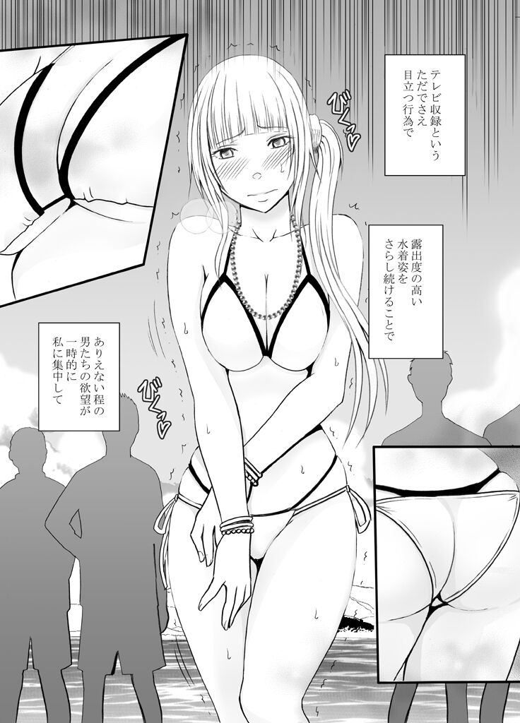 Binkan Idol to Kaikan Ghost Kouhen page 12 full