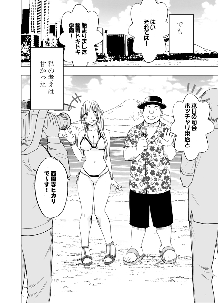 Binkan Idol to Kaikan Ghost Kouhen page 5 full