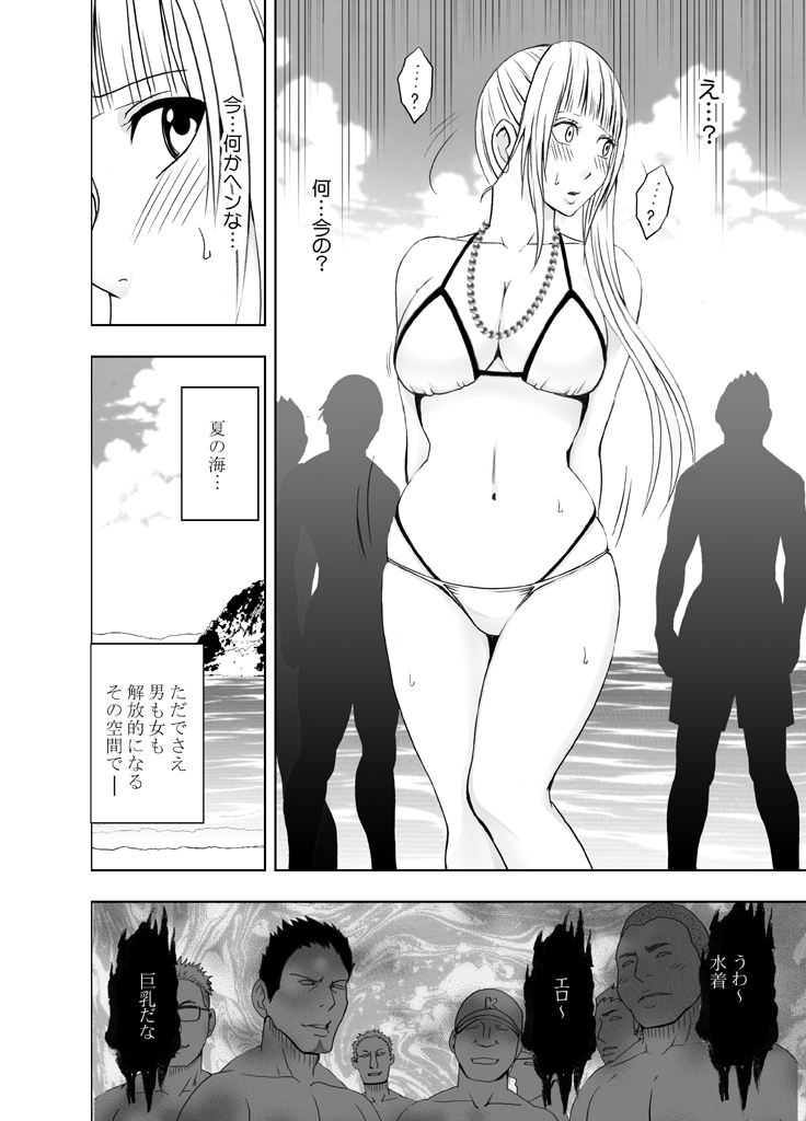 Binkan Idol to Kaikan Ghost Kouhen page 9 full