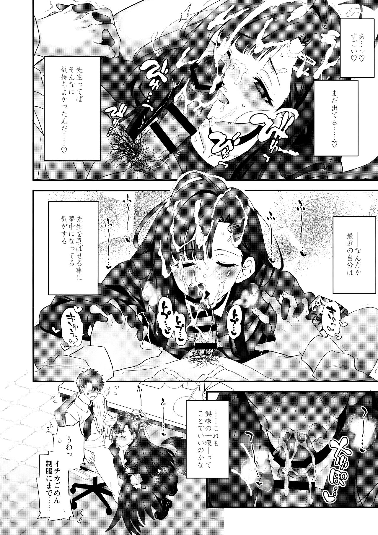 Nandina Domestica page 11 full