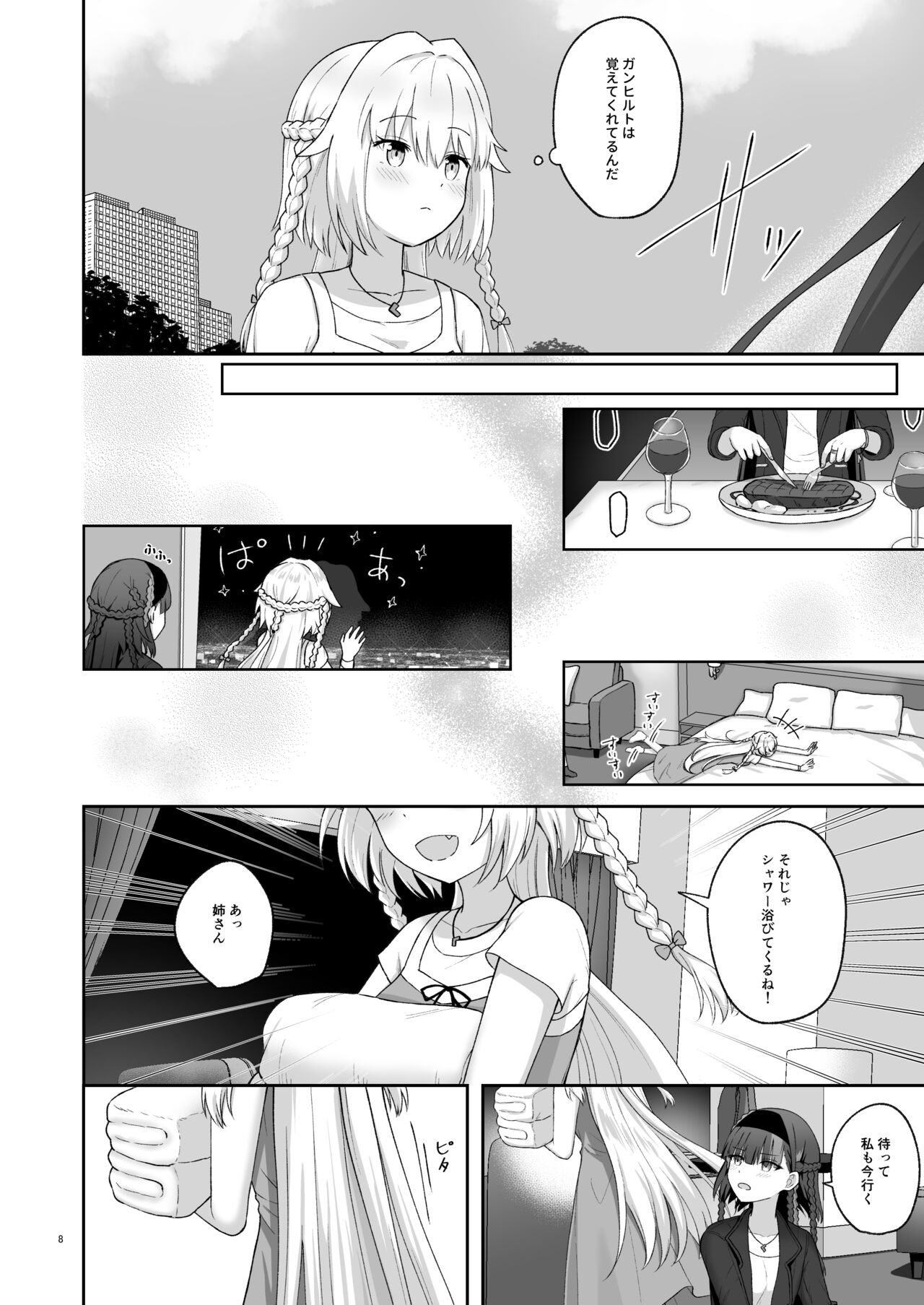 OlGun Shimai no Kinenbi page 7 full