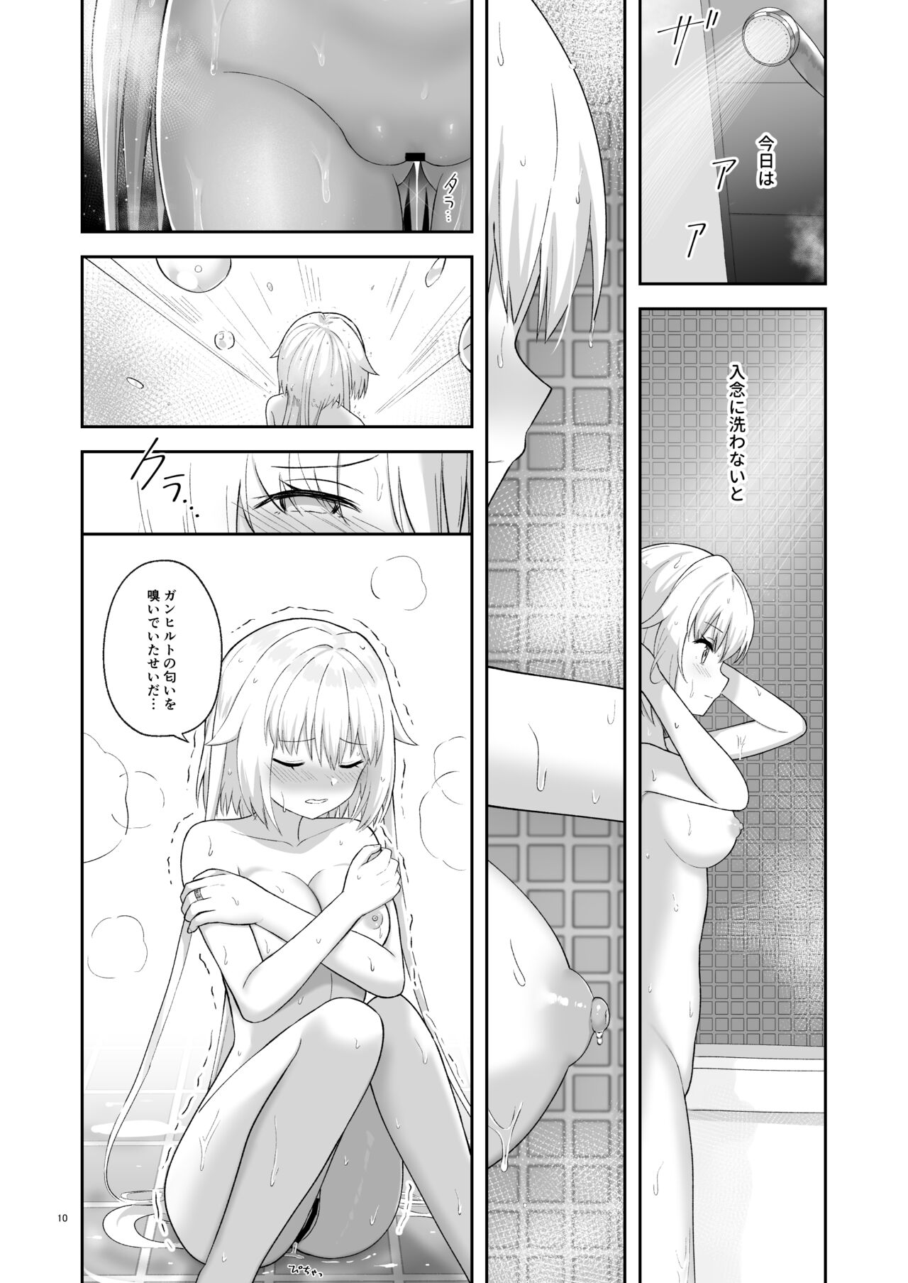 OlGun Shimai no Kinenbi page 9 full