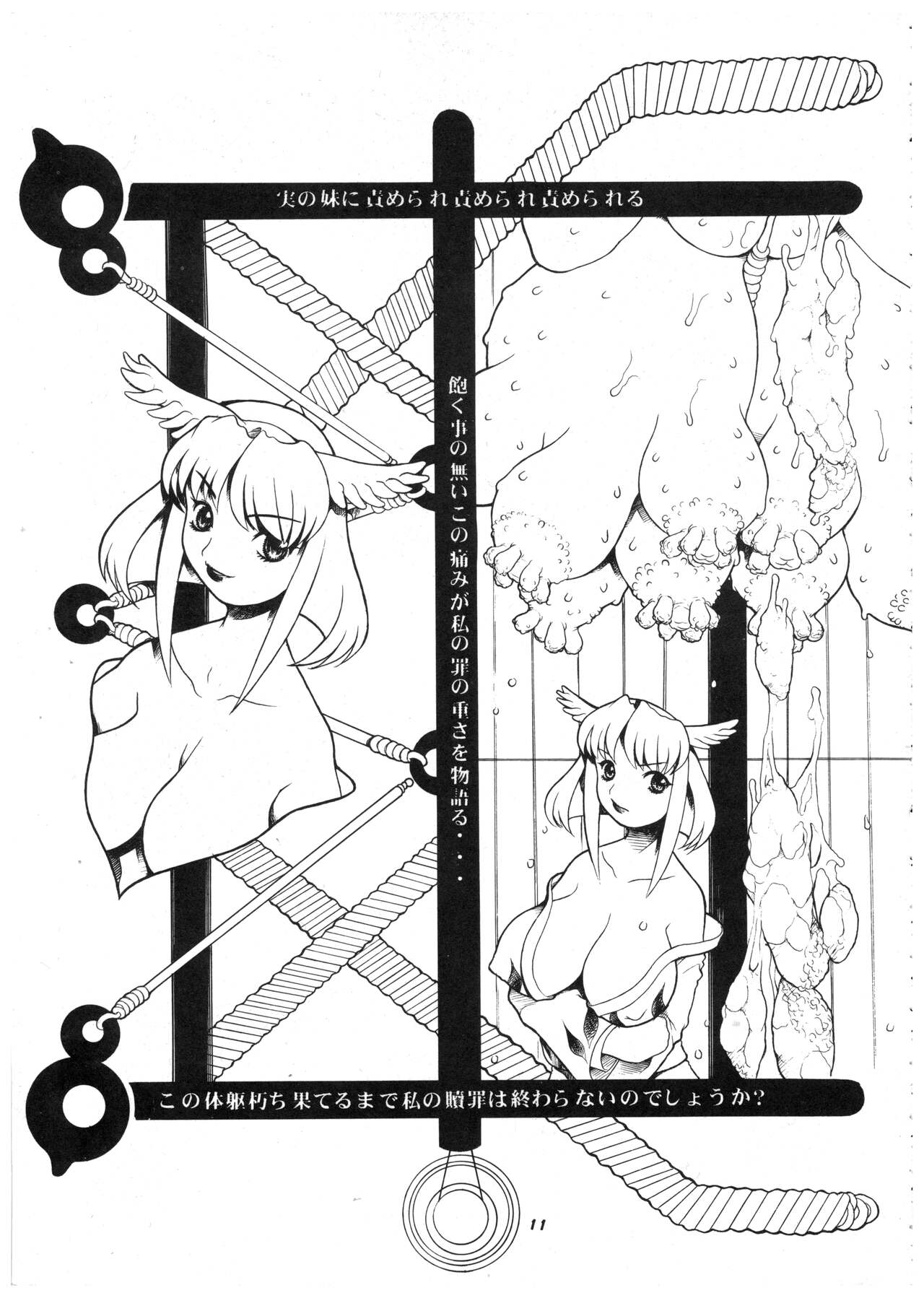 Momo-an Vol. 7 page 12 full