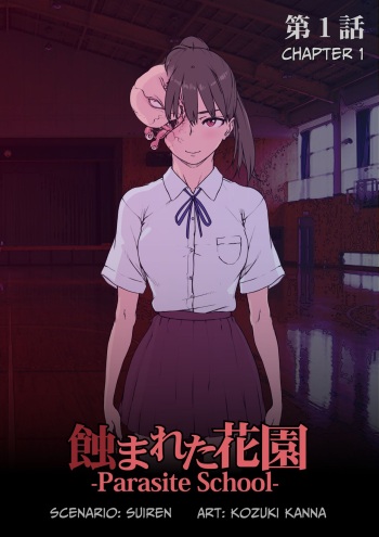 [Suiren (Mizūmi Tsukishinna) Mushibamareta Hanazono -Parasite School- Ch. 1 | Defiled Flower Garden ~Parasite High~ 01 [English] [EvilPony] cover