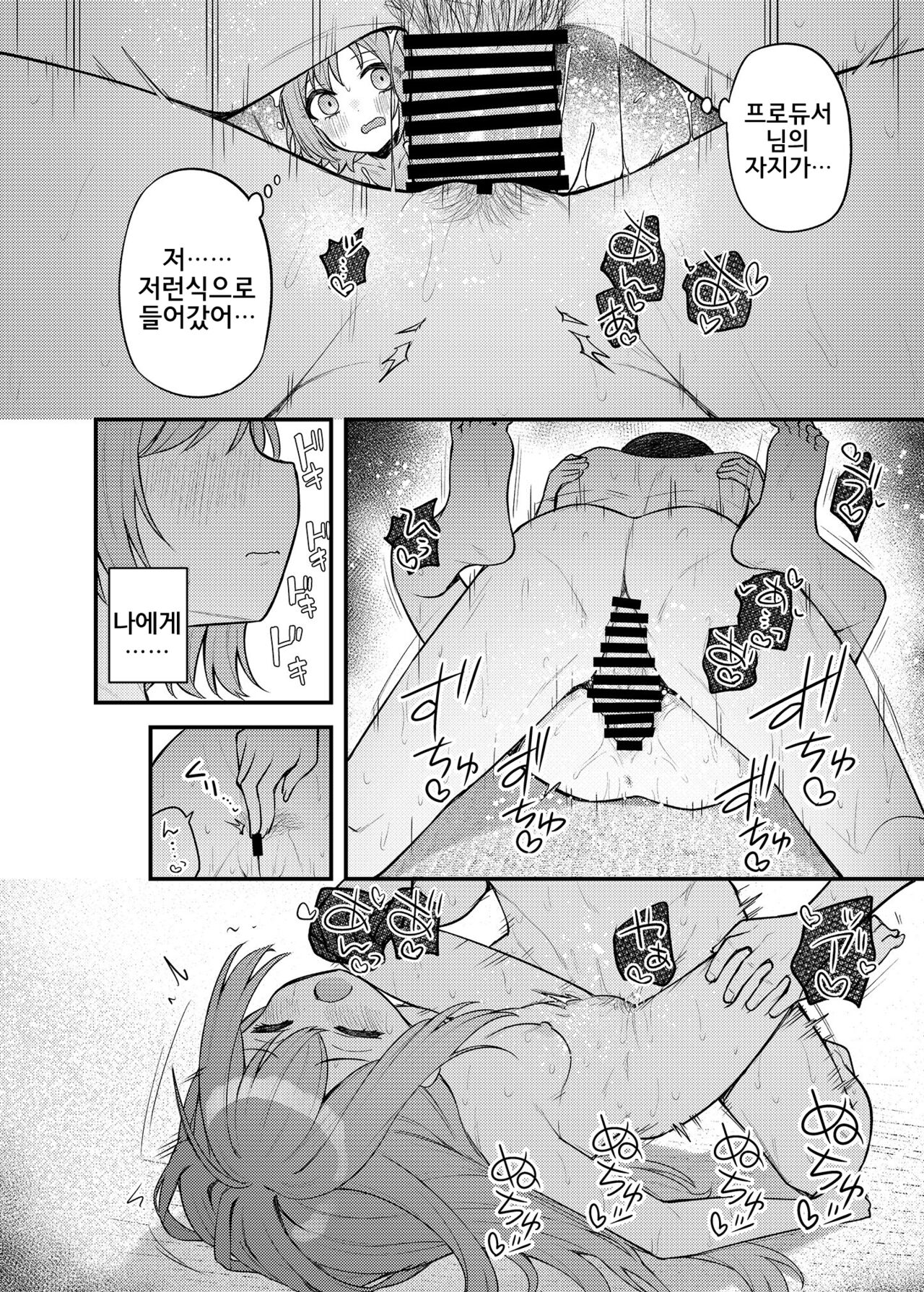 Tatoeba Konna Million Theater Vol.14 An MIra Kana no Natsuyasumi page 11 full