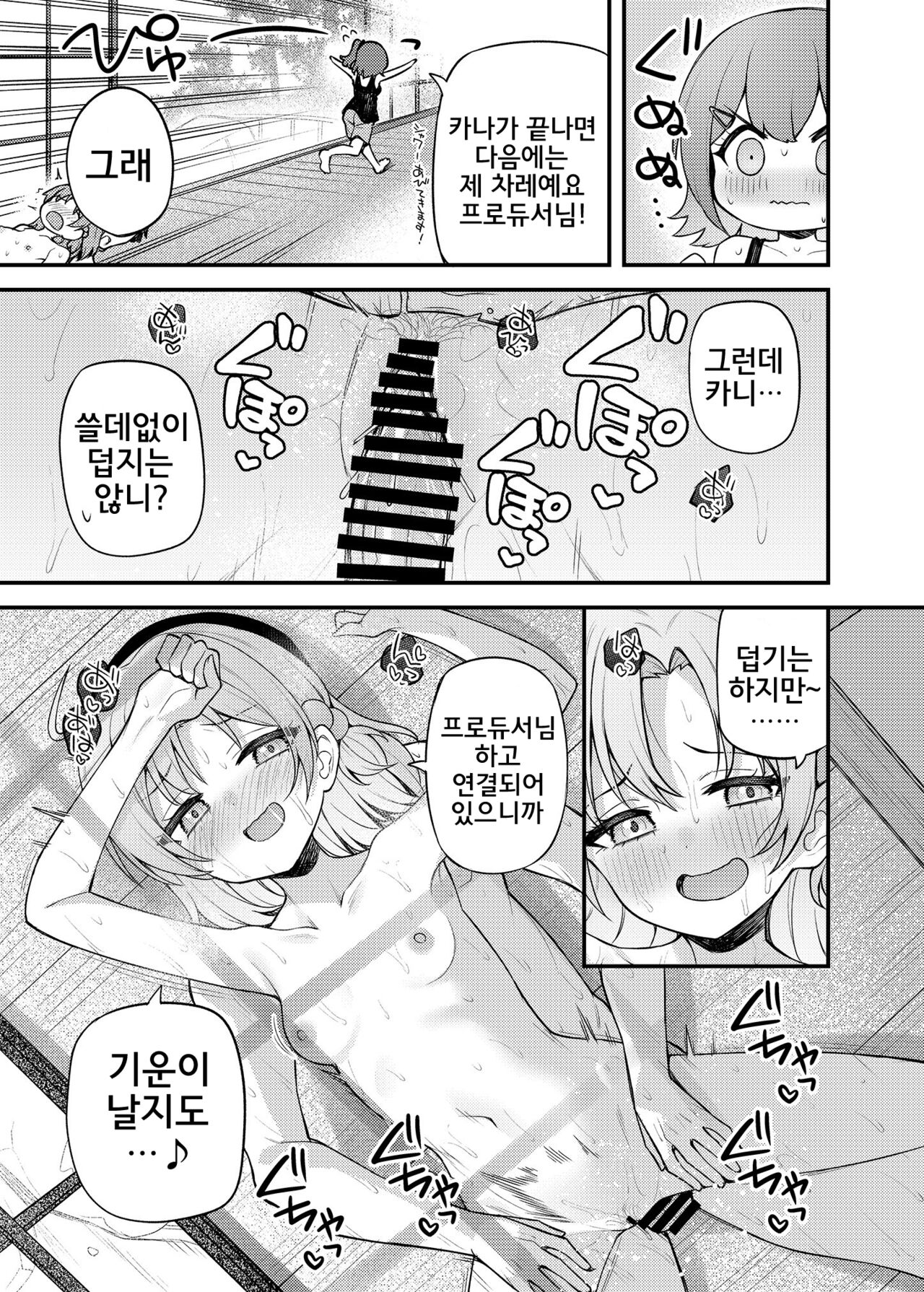 Tatoeba Konna Million Theater Vol.14 An MIra Kana no Natsuyasumi page 4 full