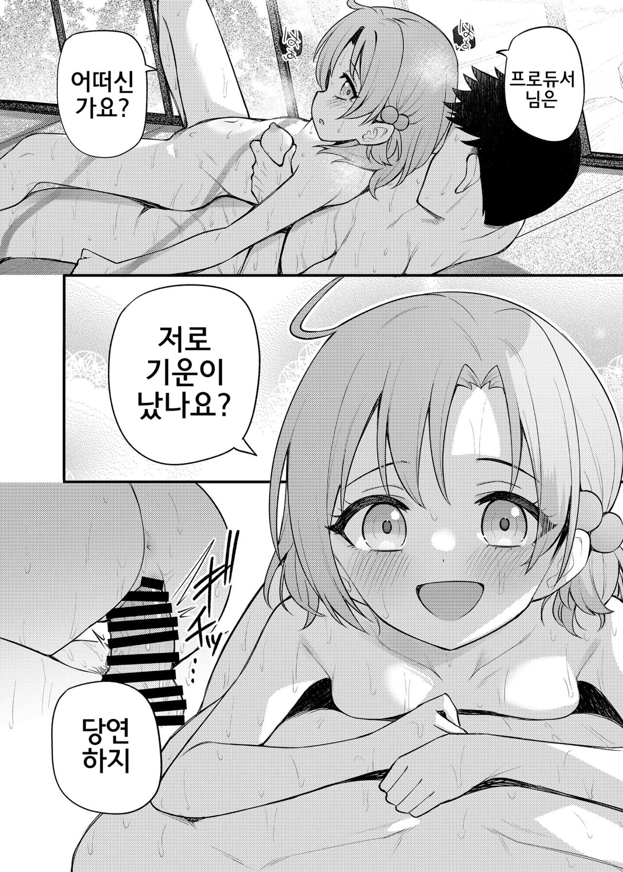 Tatoeba Konna Million Theater Vol.14 An MIra Kana no Natsuyasumi page 5 full