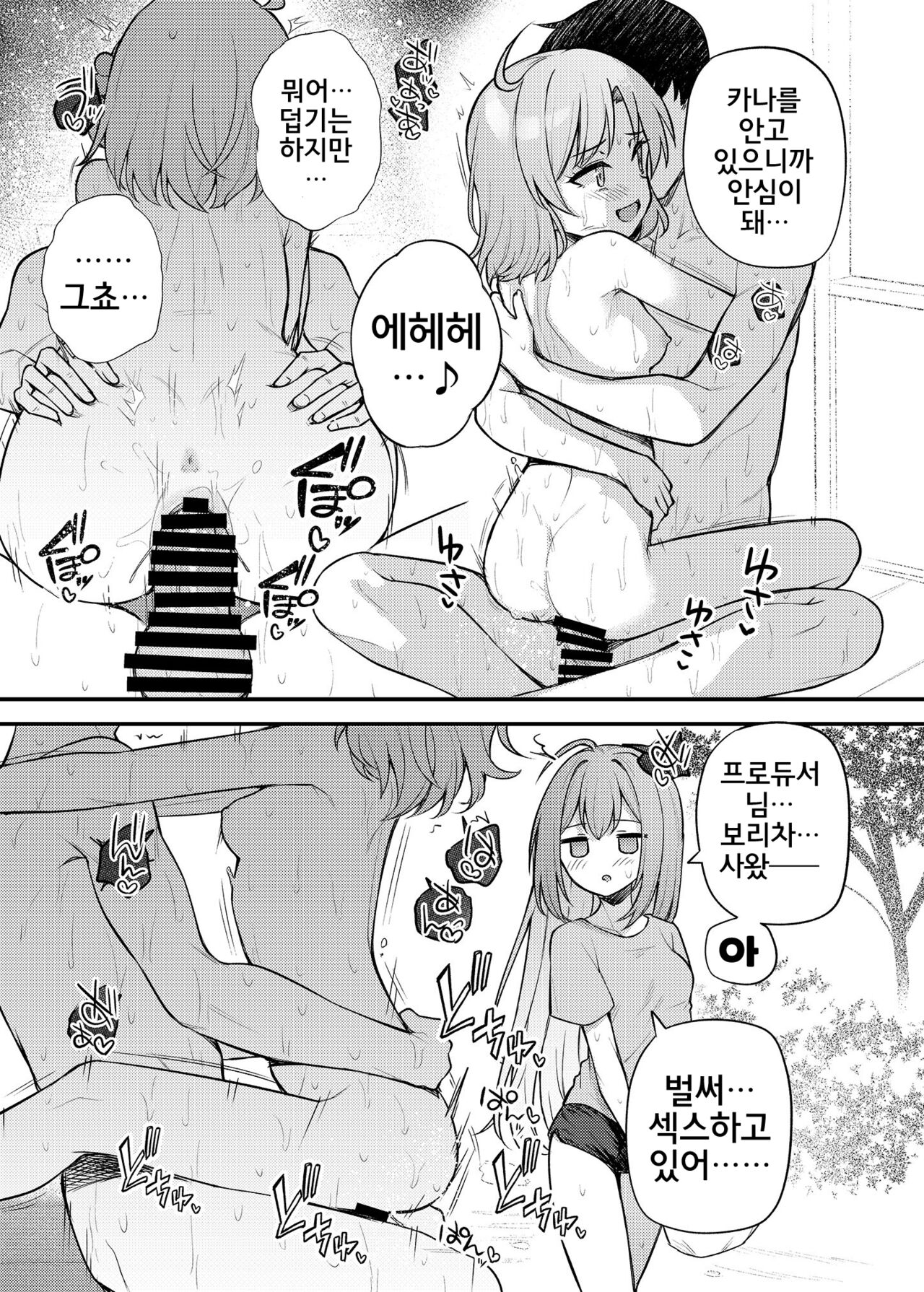 Tatoeba Konna Million Theater Vol.14 An MIra Kana no Natsuyasumi page 6 full