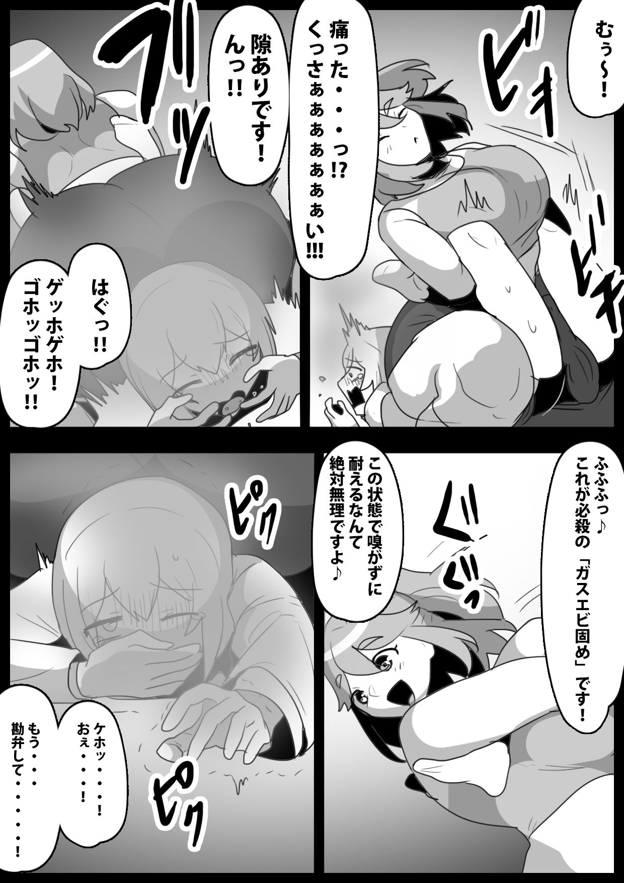 Fetishist Ch. 30 page 11 full