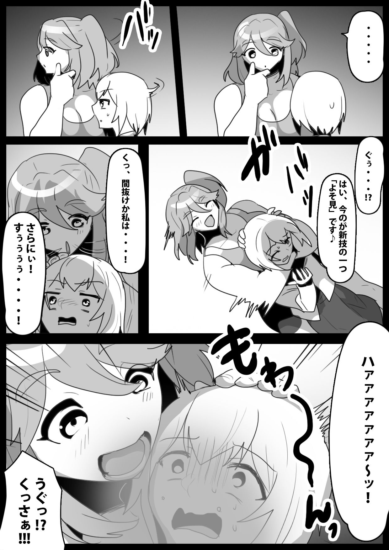 Fetishist Ch. 30 page 6 full