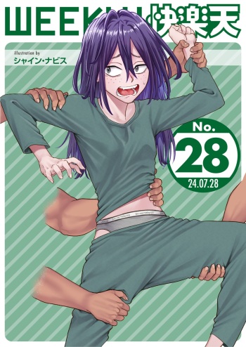 WEEKLY Kairakuten 2024 No.28 cover