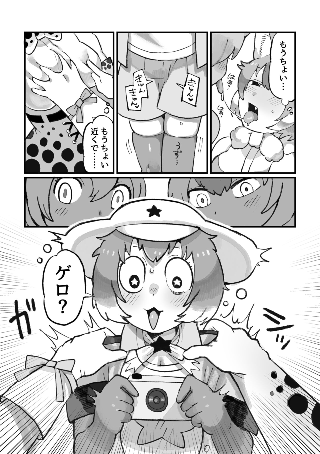 Keroro Japari Park  wa  Kedamonodarake!? de Arimasu page 12 full