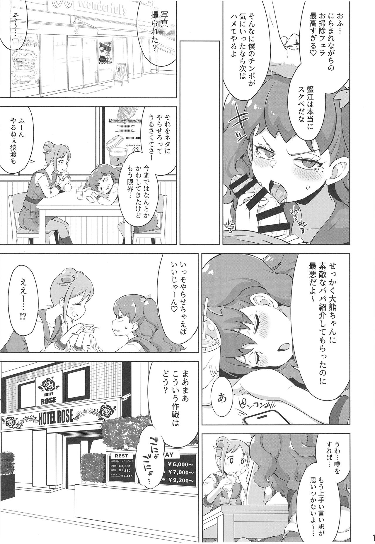 SKG page 11 full
