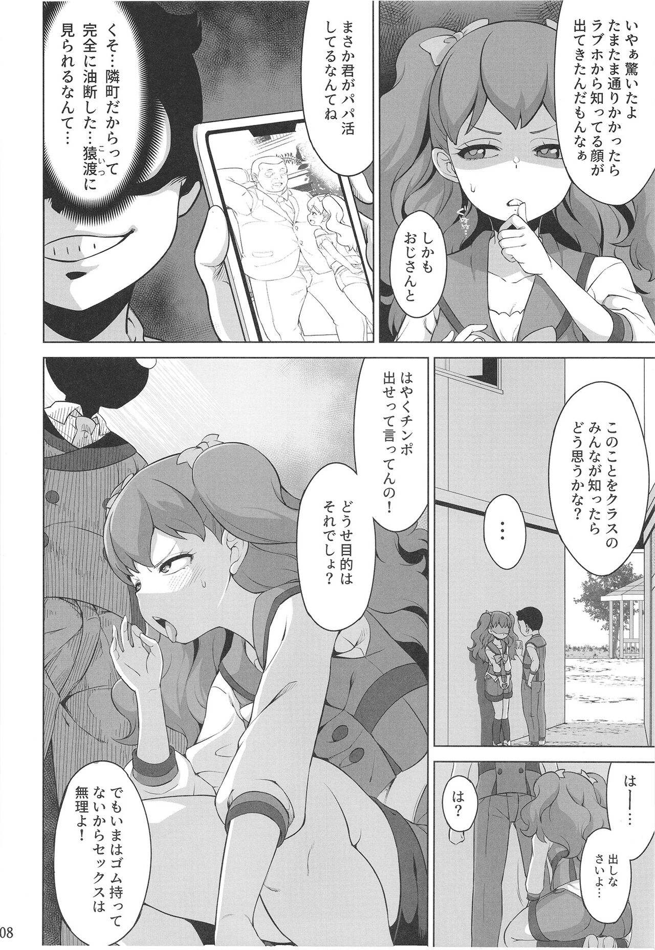 SKG page 8 full