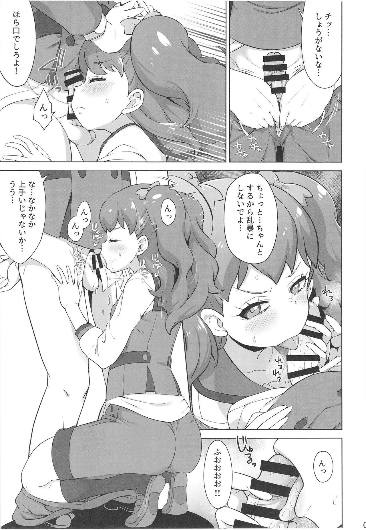 SKG page 9 full