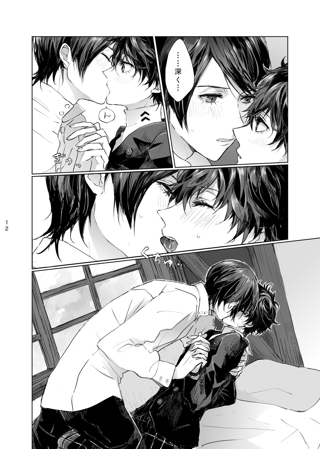 Yusuke wa Doushitai? page 11 full