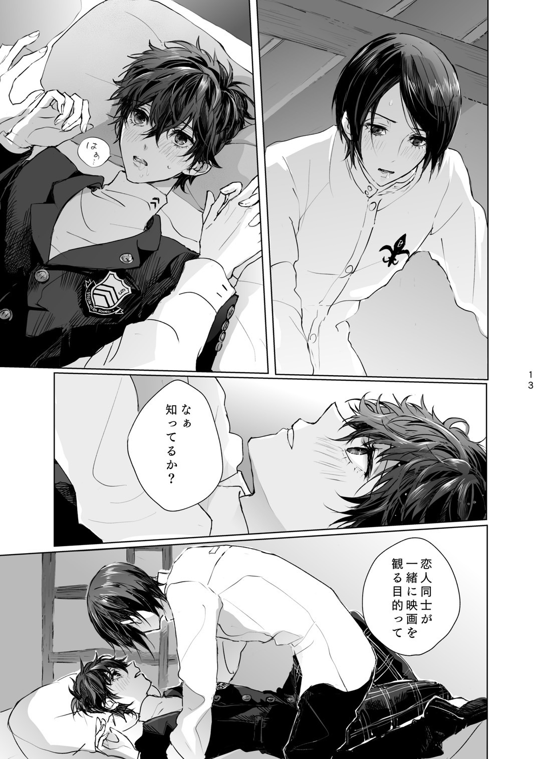 Yusuke wa Doushitai? page 12 full