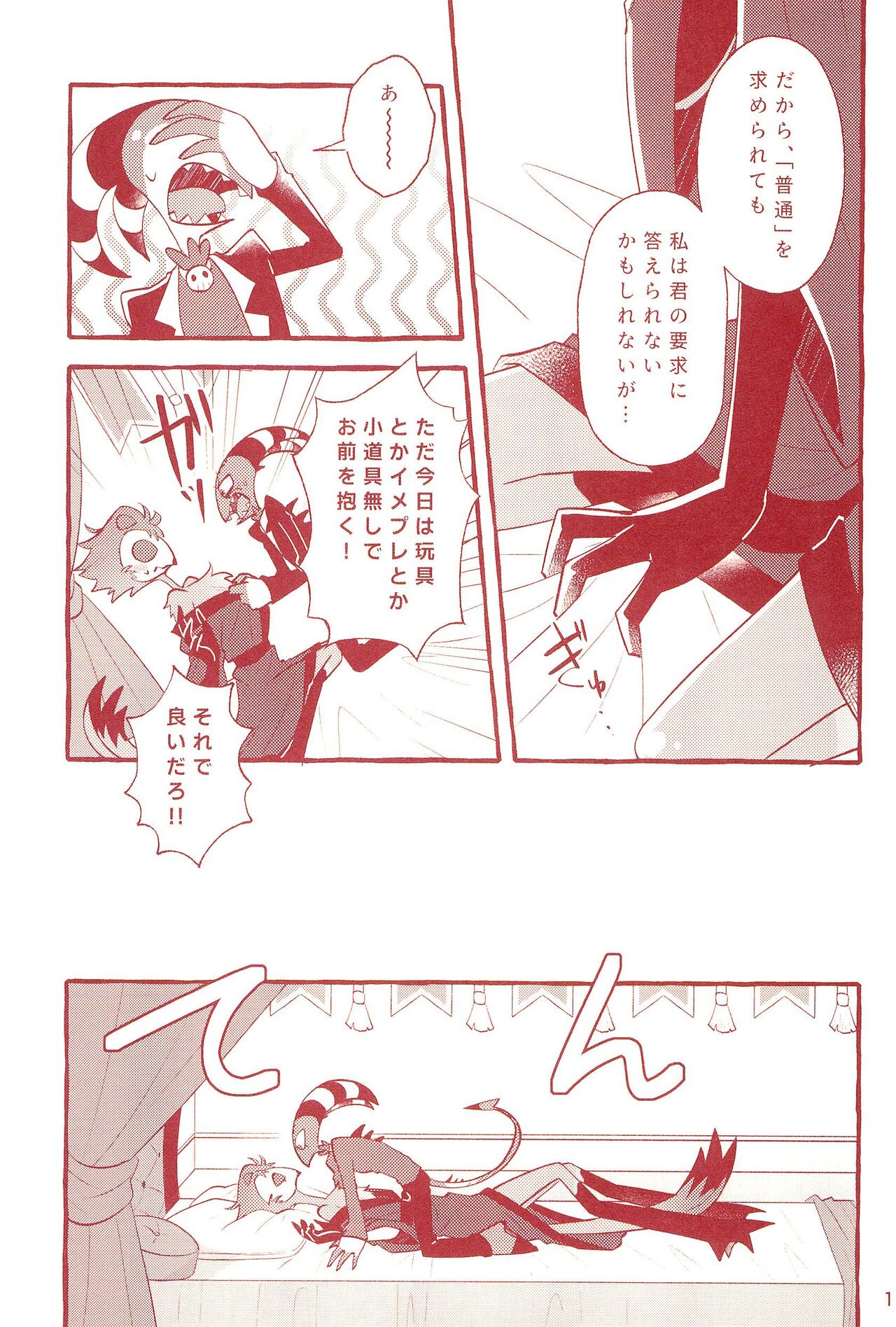fall in love with you again page 11 full
