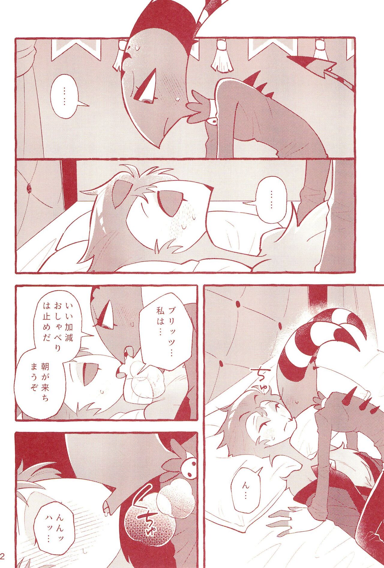 fall in love with you again page 12 full