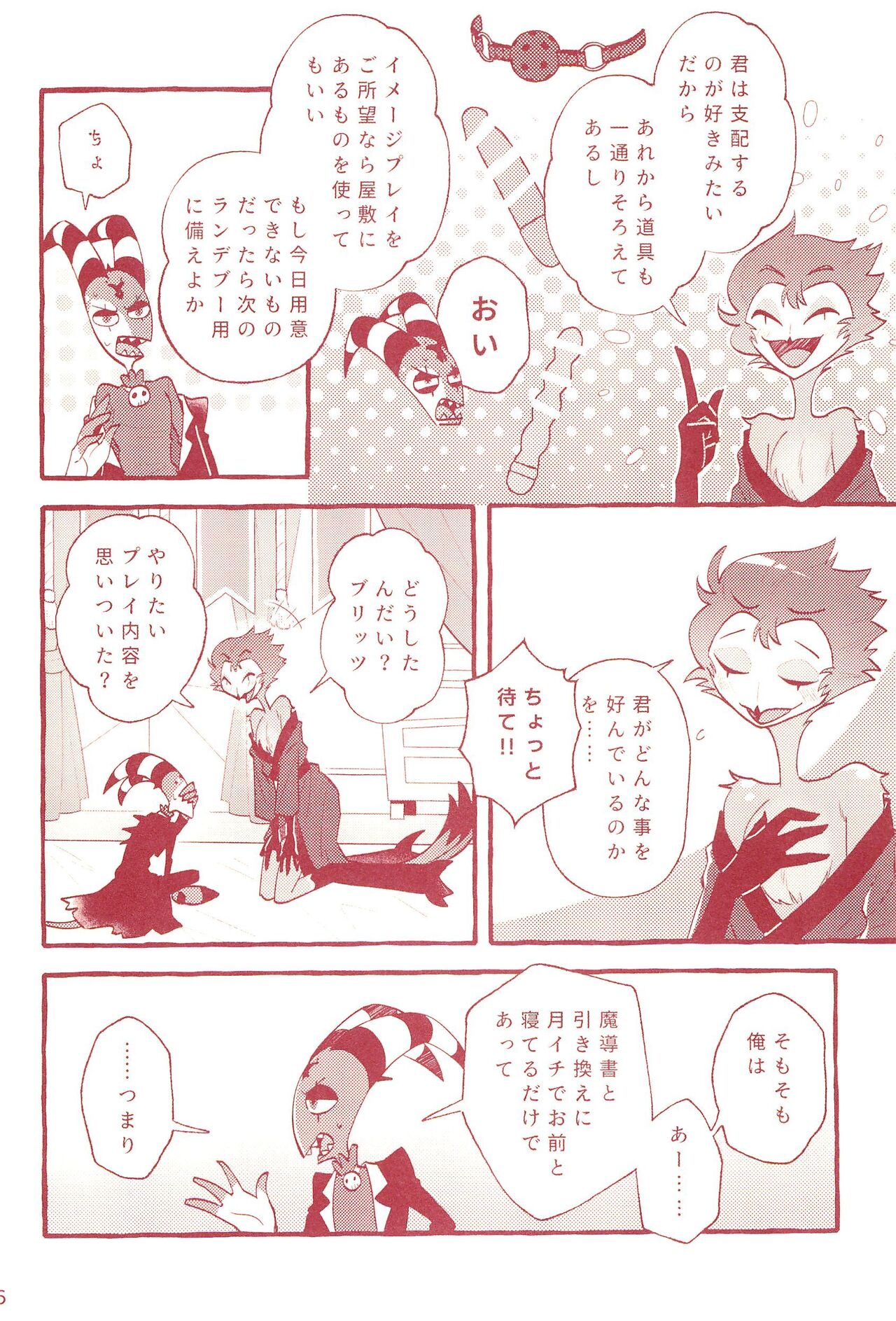 fall in love with you again page 6 full