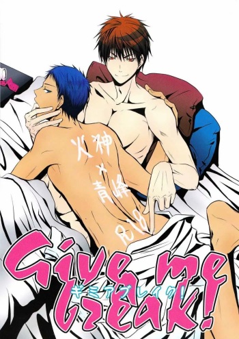 (ST Toyohashi 2) [TZ (Ju)] Give me a break! (Kuroko no Basuke) [Spanish] [Whitelies Fansub] cover