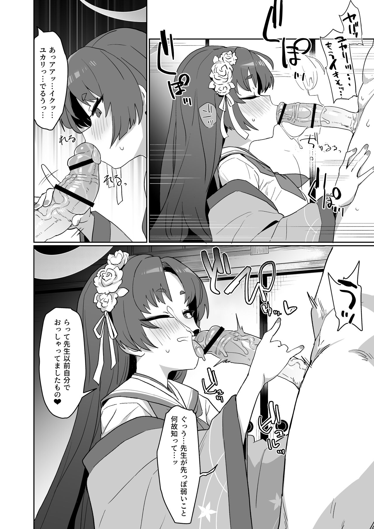 Sex no Junbi wa... Perfect ni Totonotte Orimasu no yo! page 11 full
