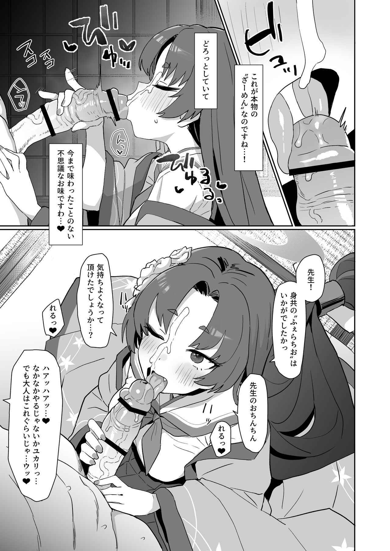 Sex no Junbi wa... Perfect ni Totonotte Orimasu no yo! page 12 full