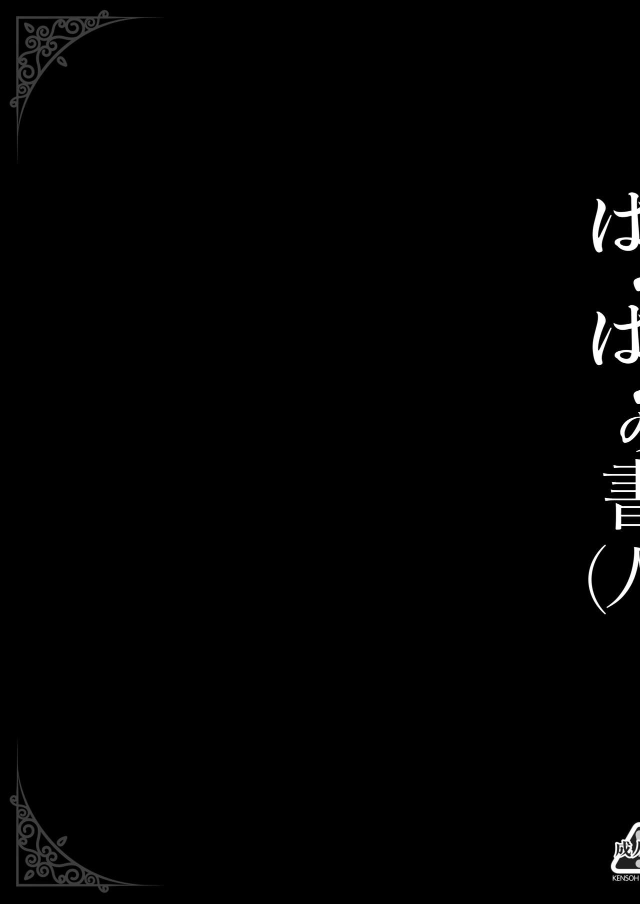 Pafupafu no Sho page 3 full