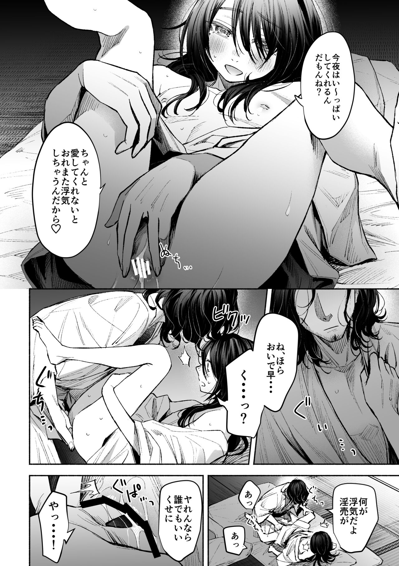 White Out page 3 full