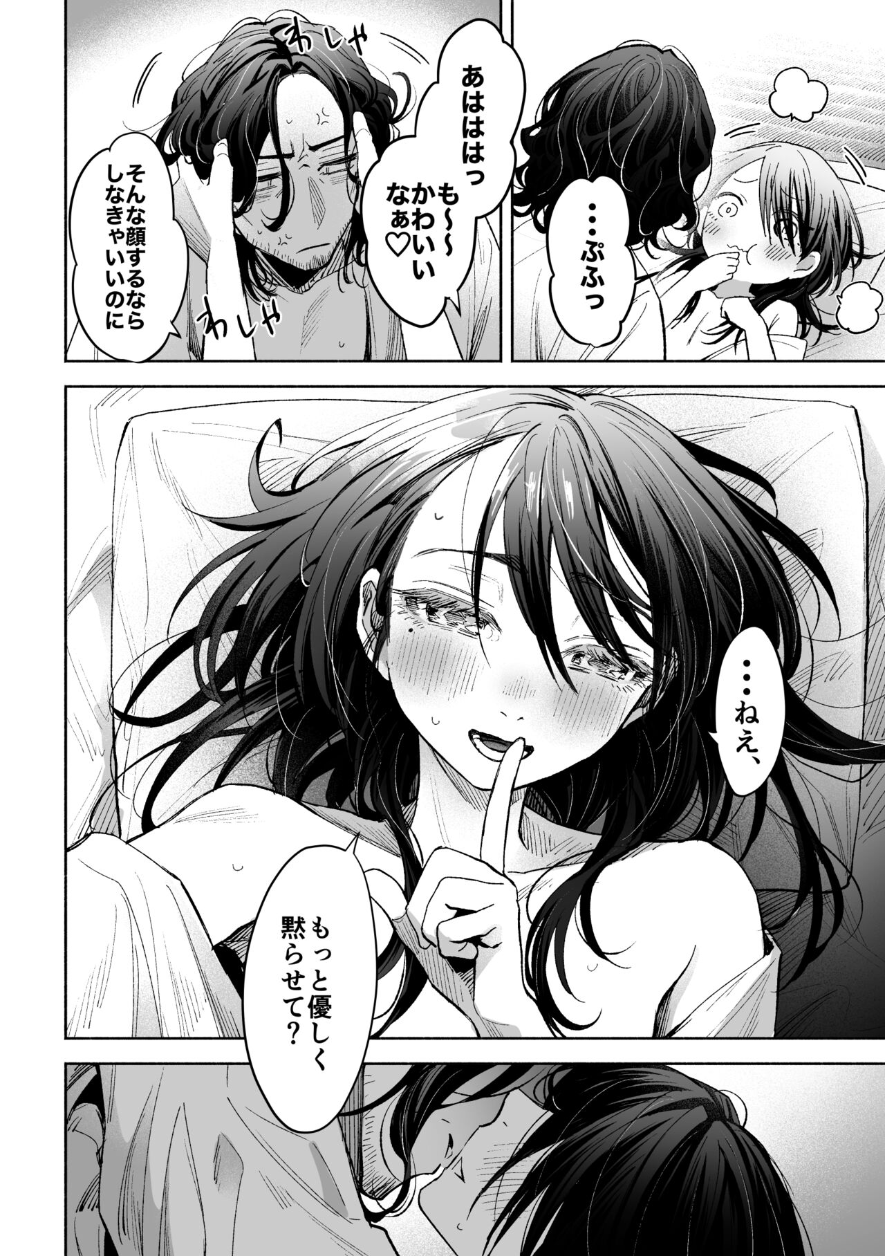 White Out page 9 full