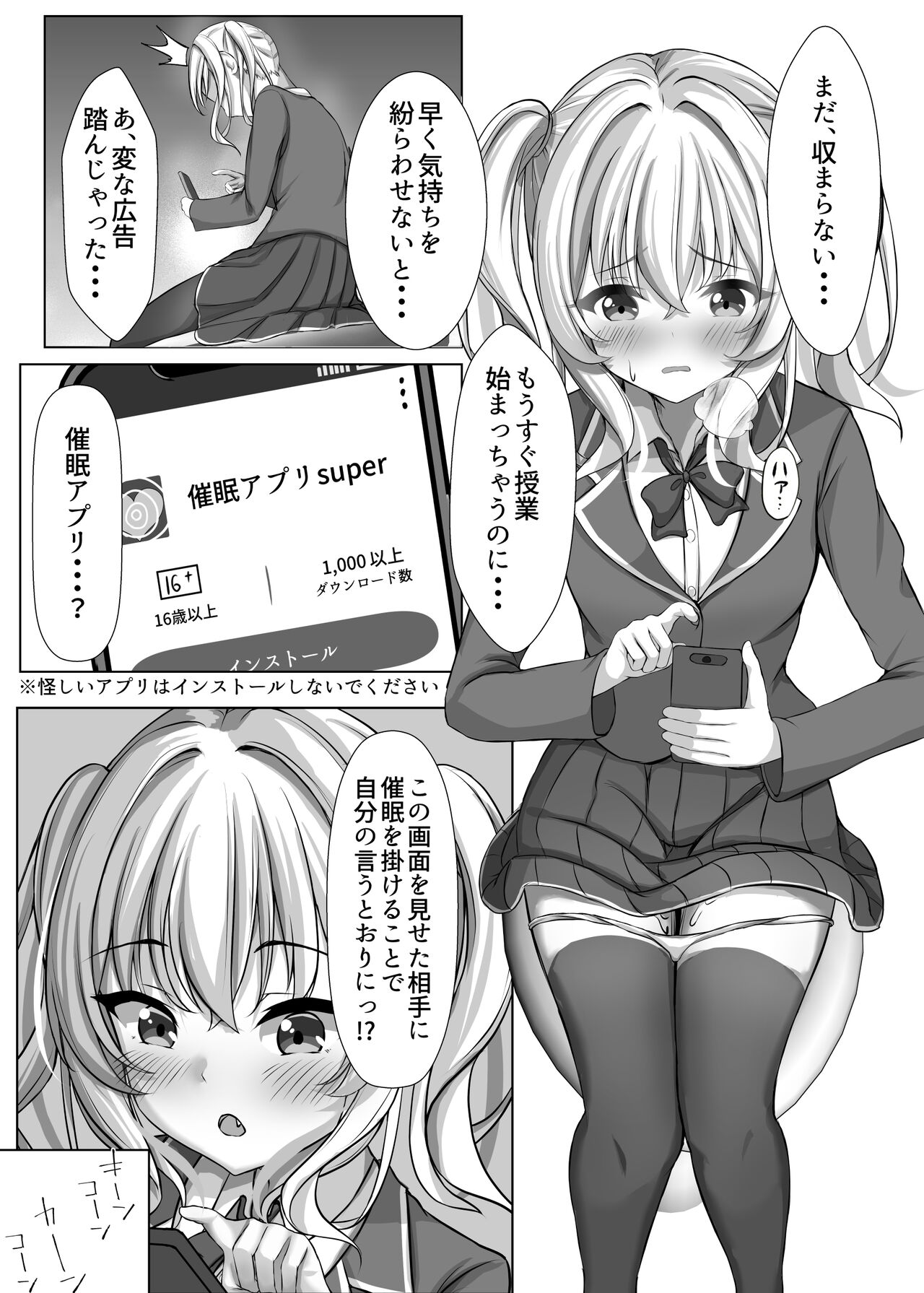 Saimin VS Jikan Teishi = Junai -Tsundere Osananajimi Hen- page 12 full