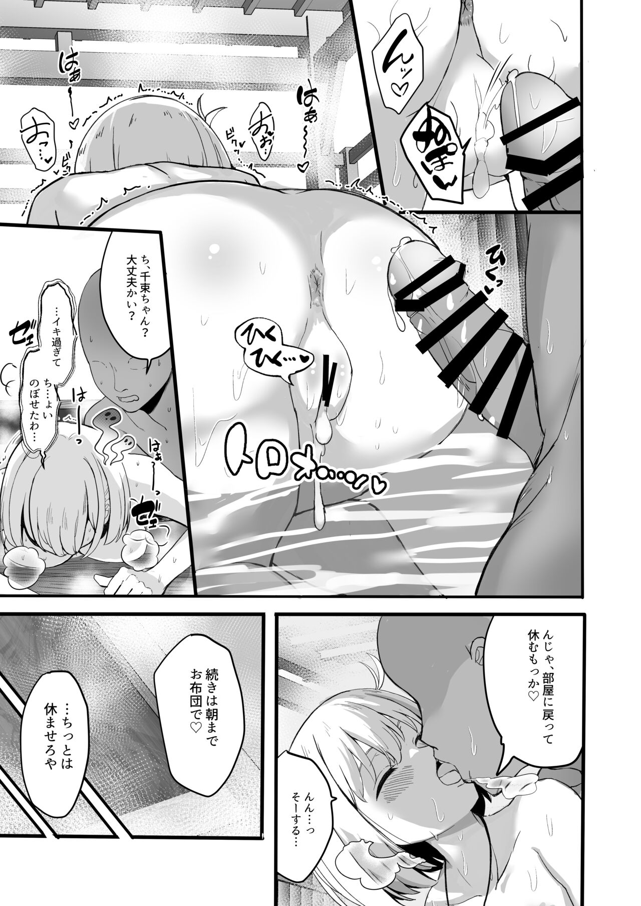 Lycoris no Ecchi na Hon 5 page 11 full