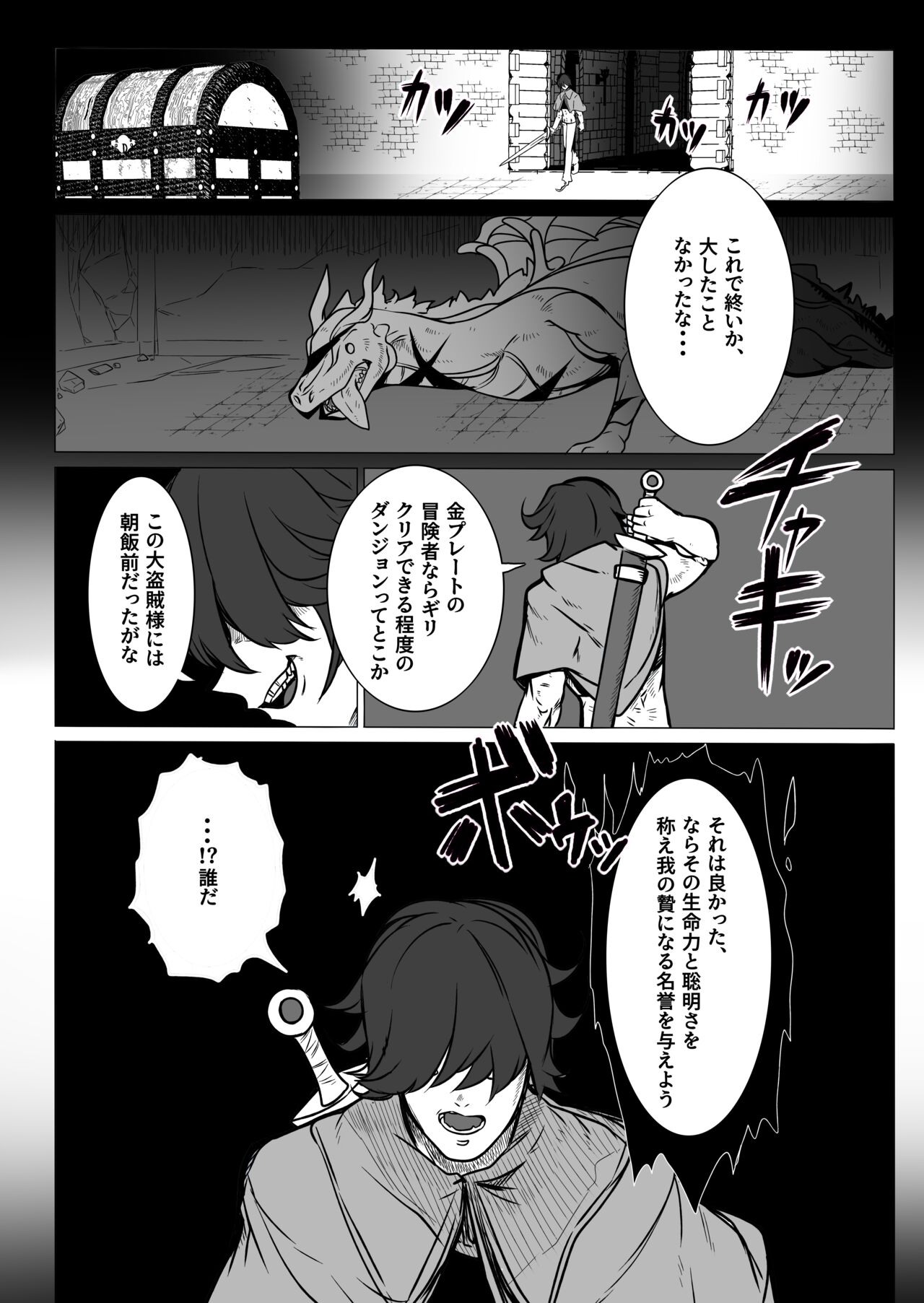 TS Trap Dungeon page 2 full