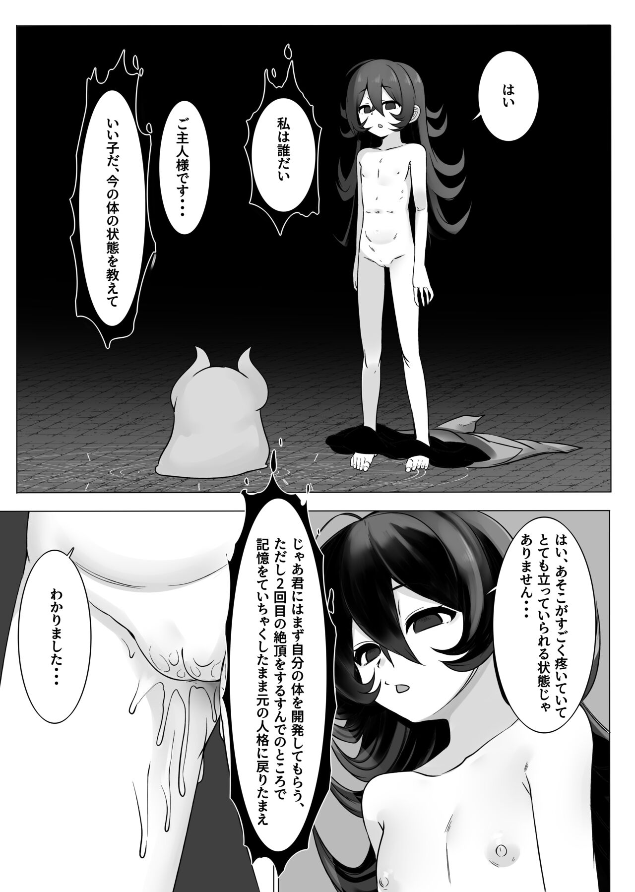 TS Trap Dungeon page 9 full