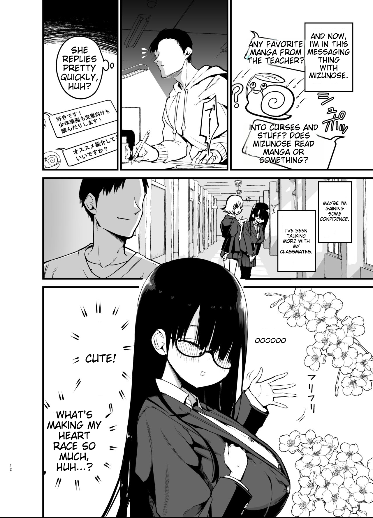 Inkya no K Cup-chan page 12 full