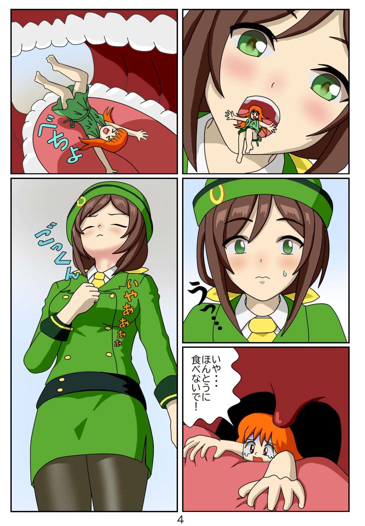 Kuware  Trainer  Hitomi-chan 1  Hayakawa Tazuna page 5 full