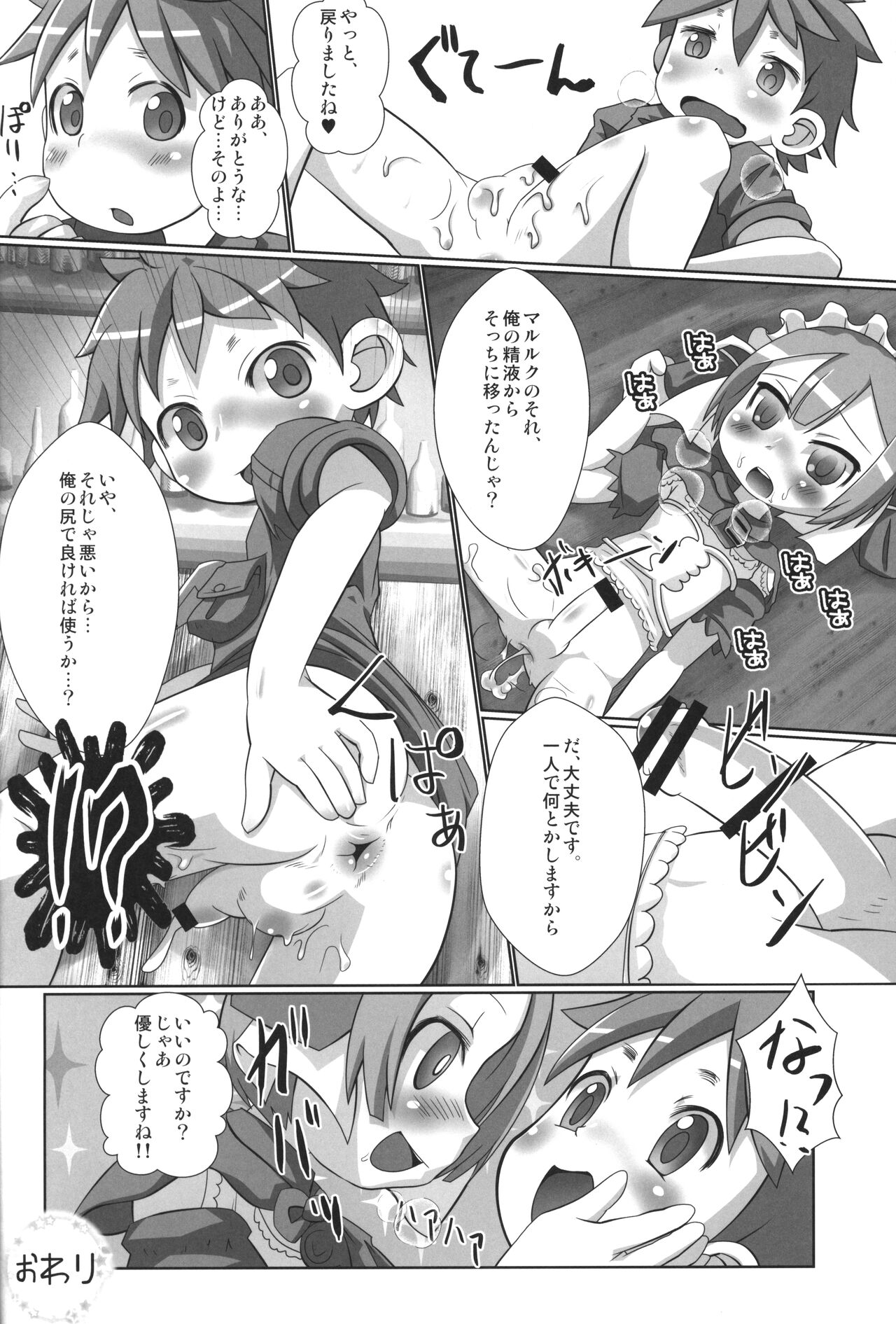 Naraku Stew page 11 full