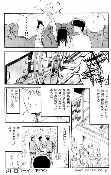 Metro Boy page 11 full