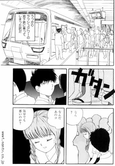 Metro Boy page 2 full