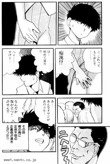 Metro Boy page 3 full