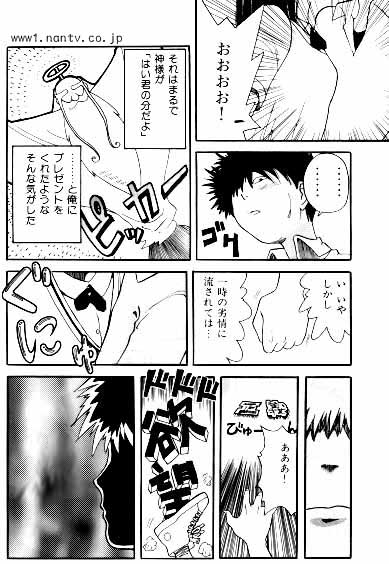 Metro Boy page 5 full